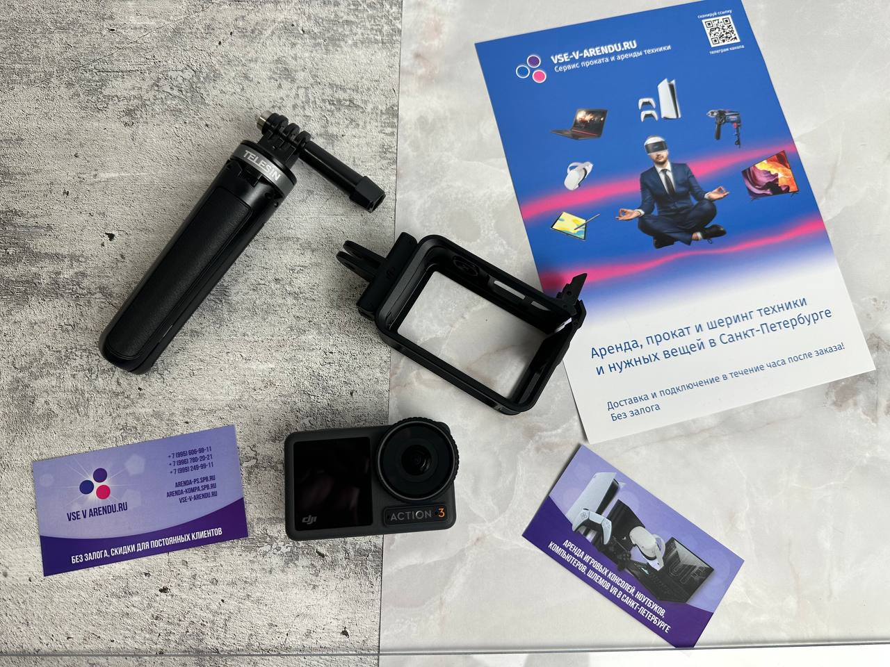 DJI OSMO ACTION 3